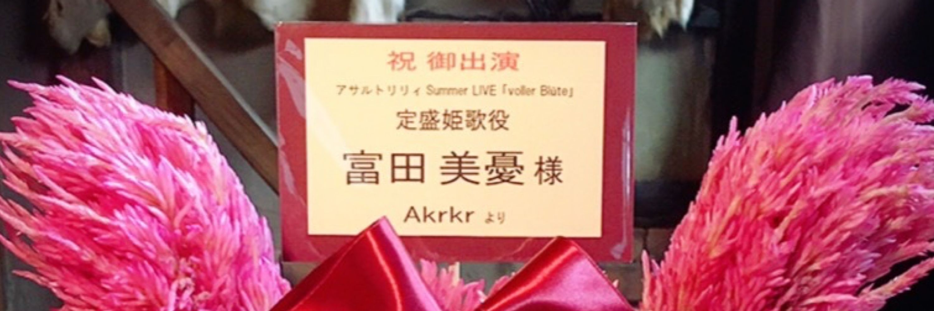 Akrkr