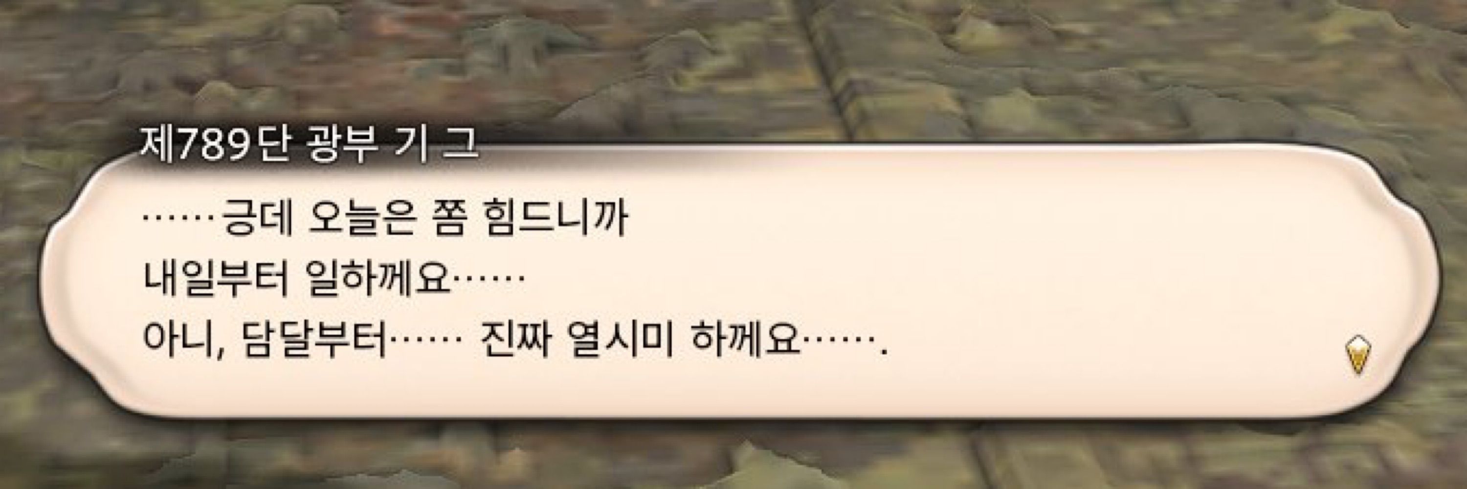 겜얘