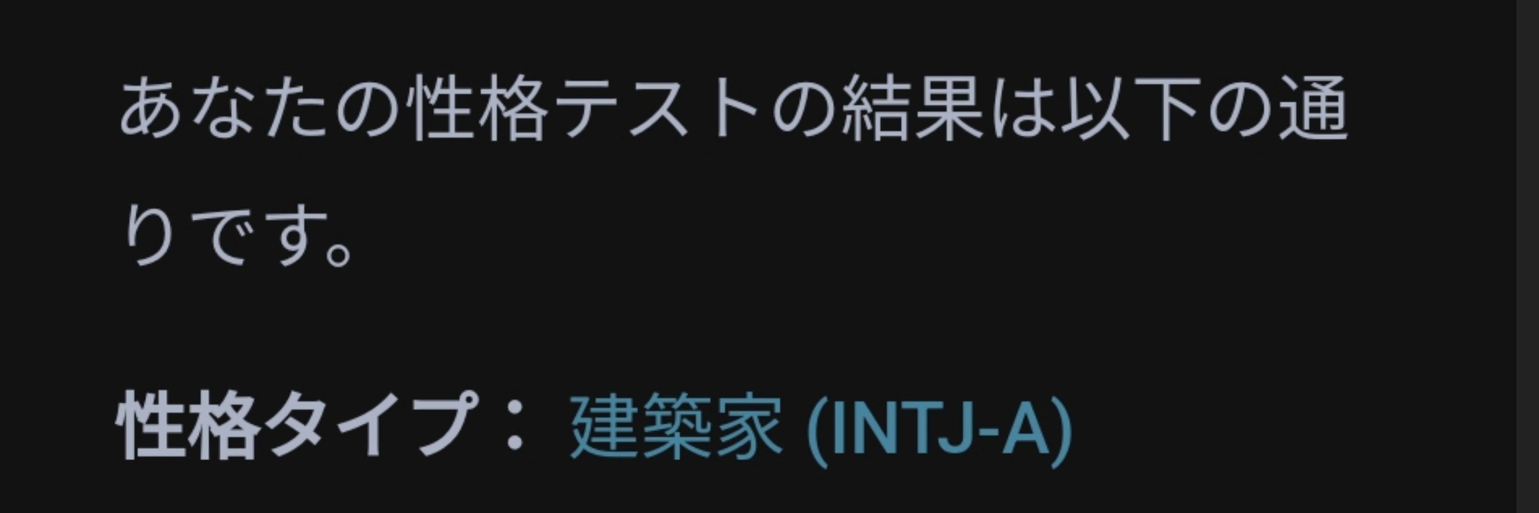 おっち〜変人