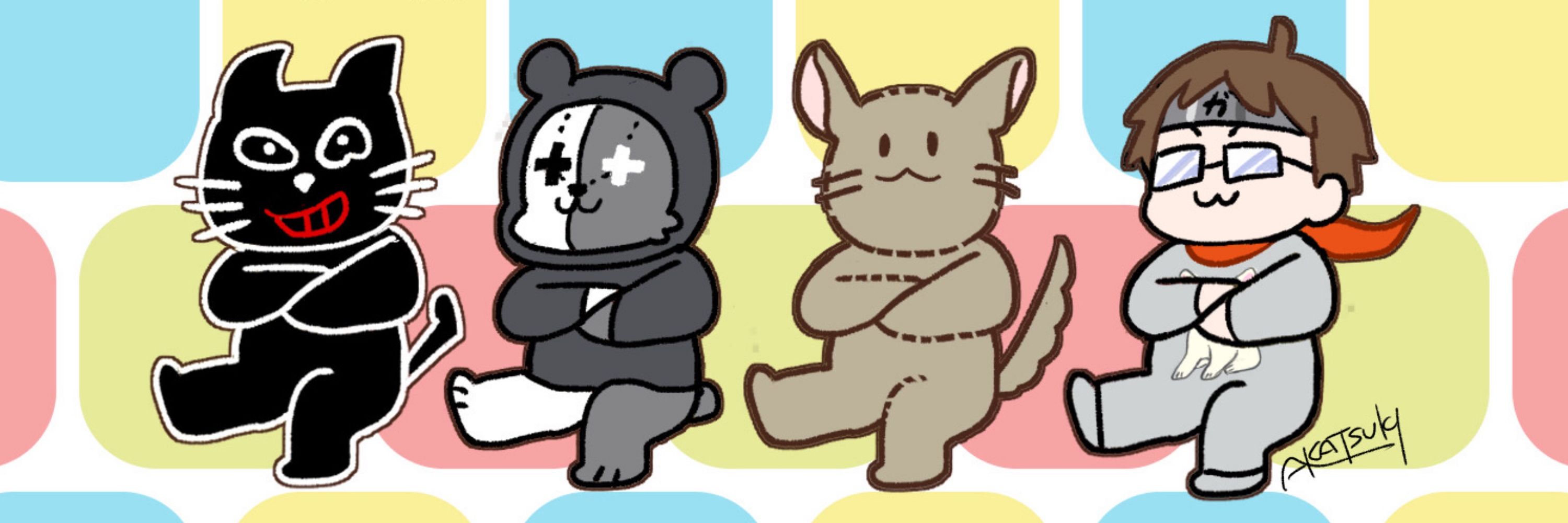 アカツキ