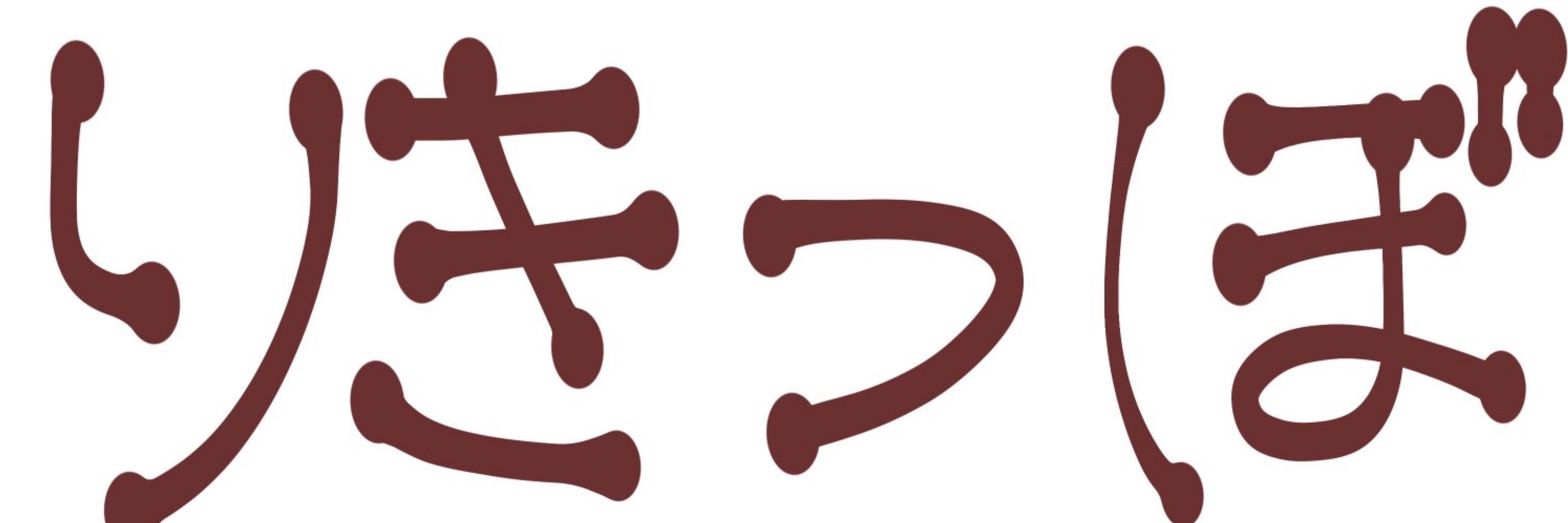 RiKiTUBO☻