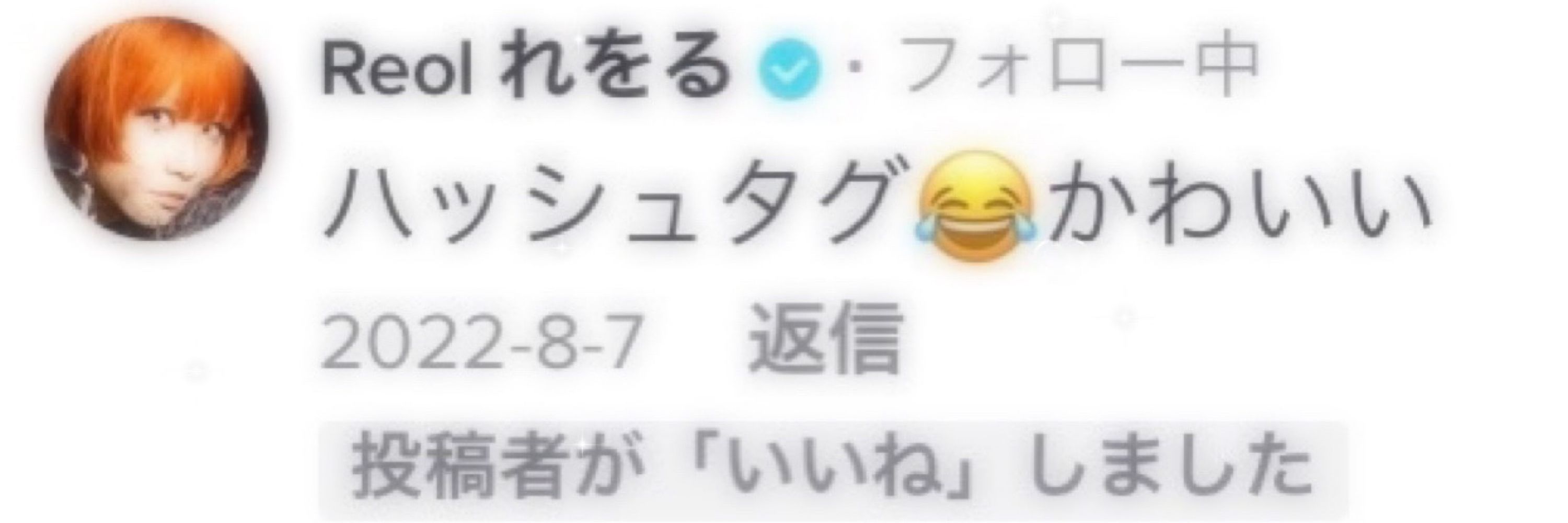 り あ。