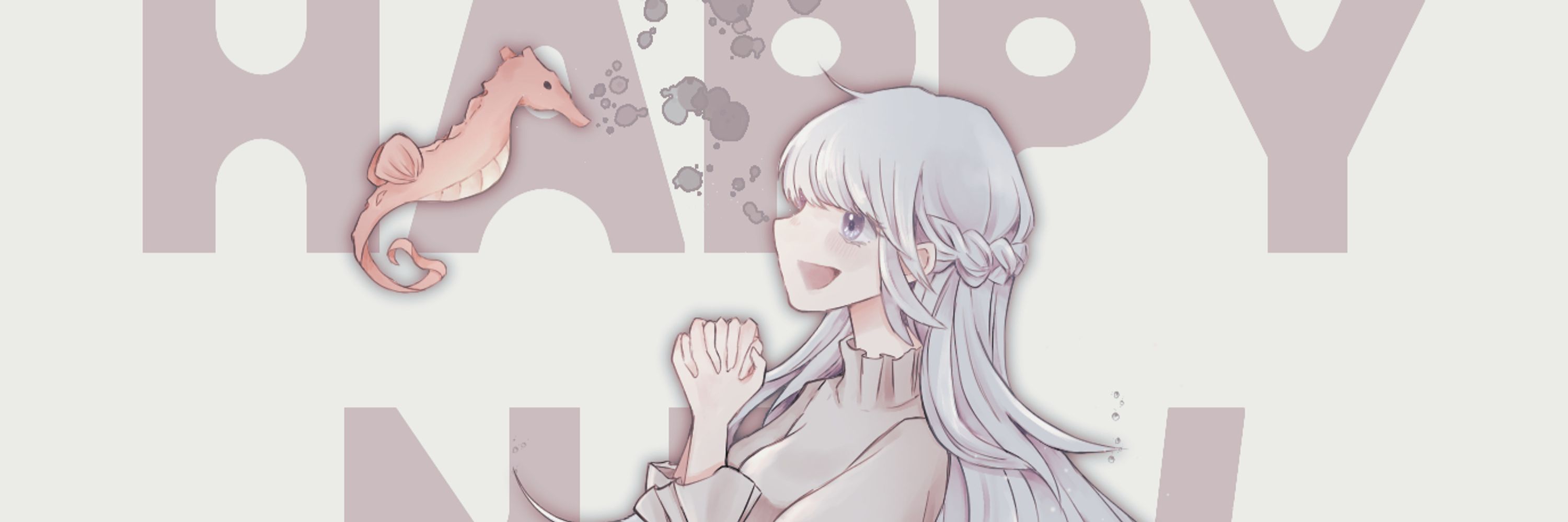 まれ