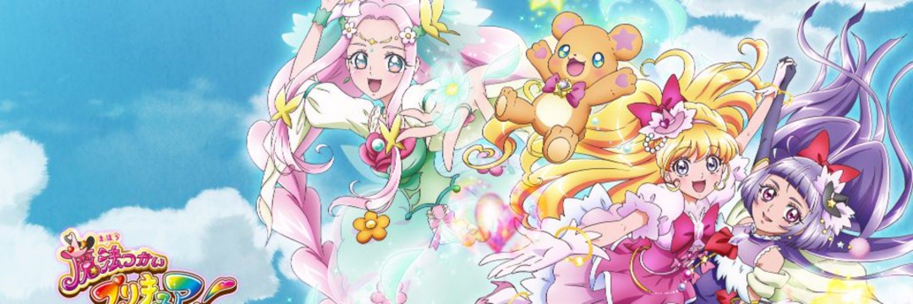 よむよ＠キュアップ・ラパパ！
