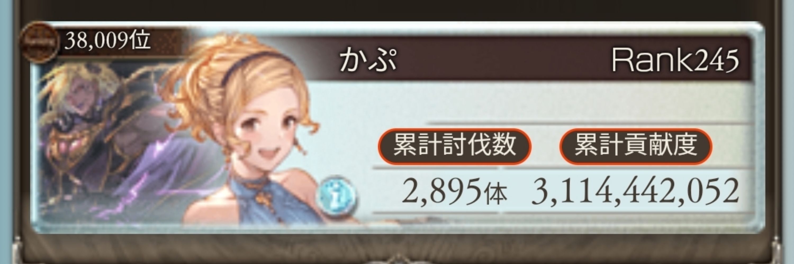 かぷ