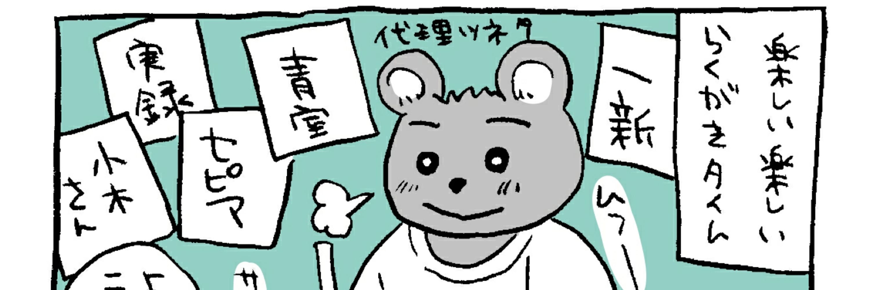コロコ