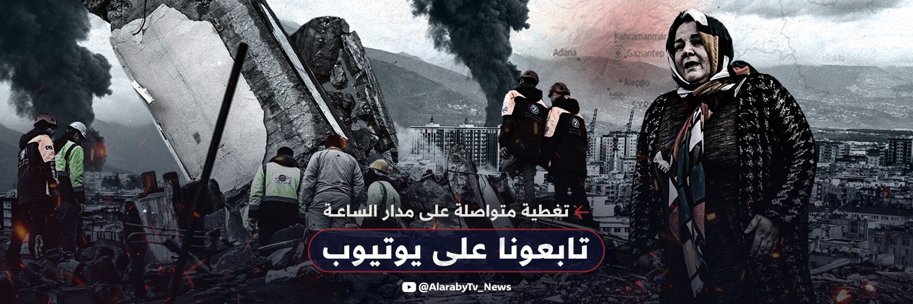 التلفزيون العربي AlarabyTV