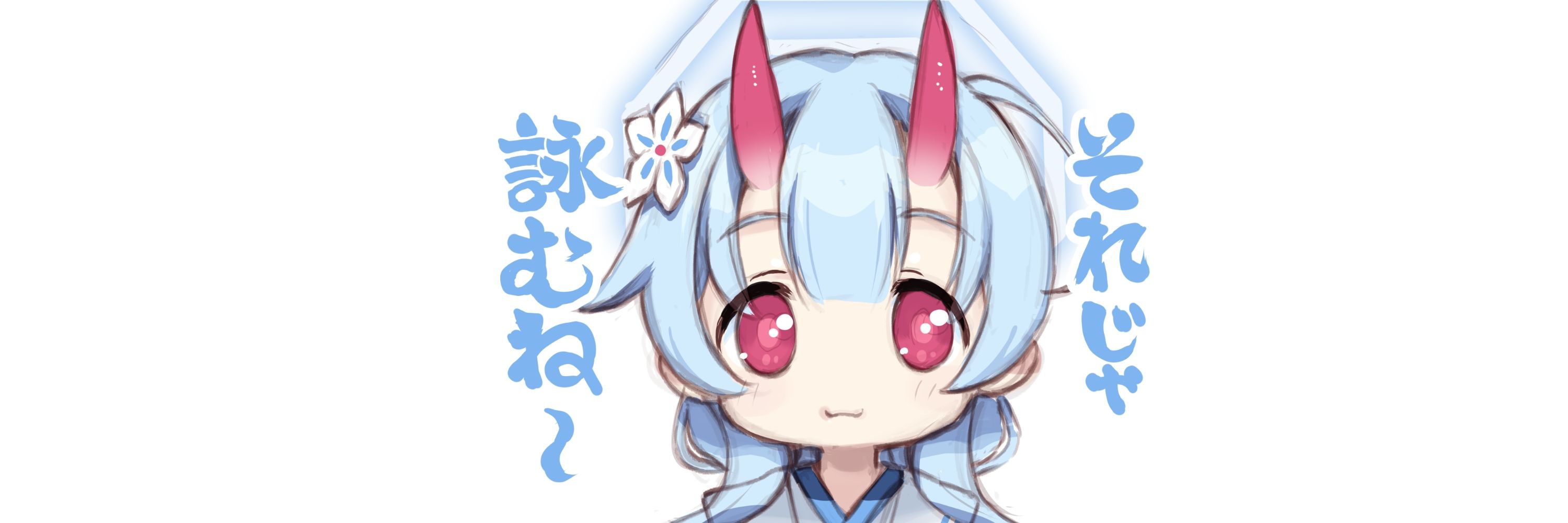 おば田やよい