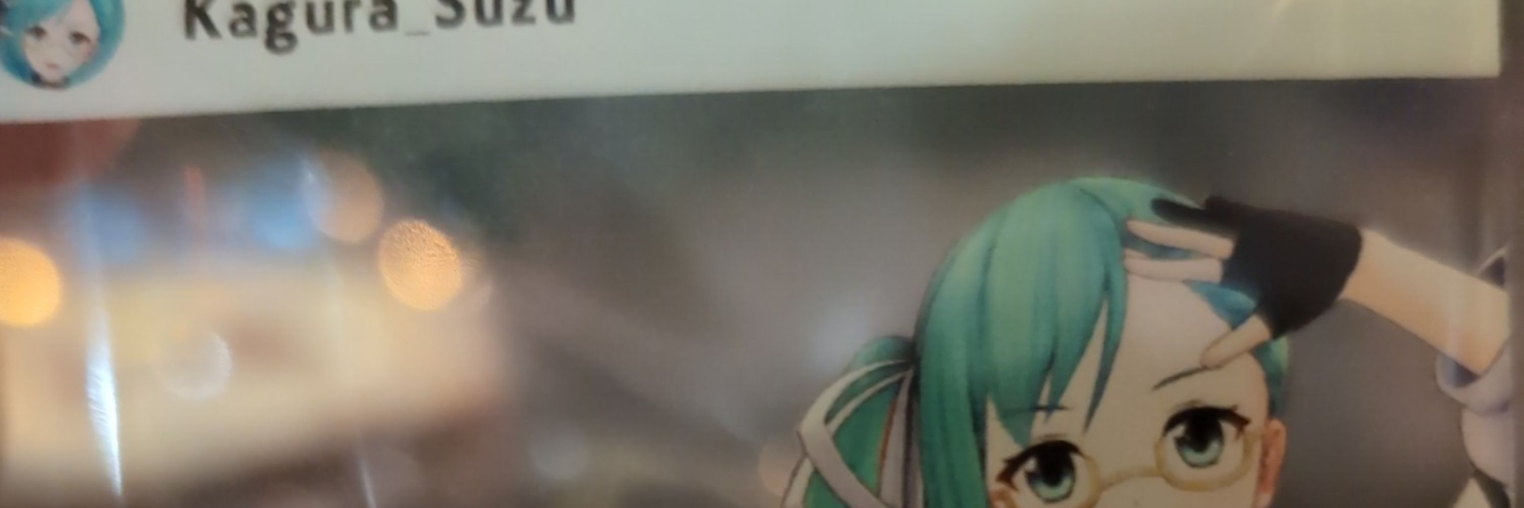 アウター