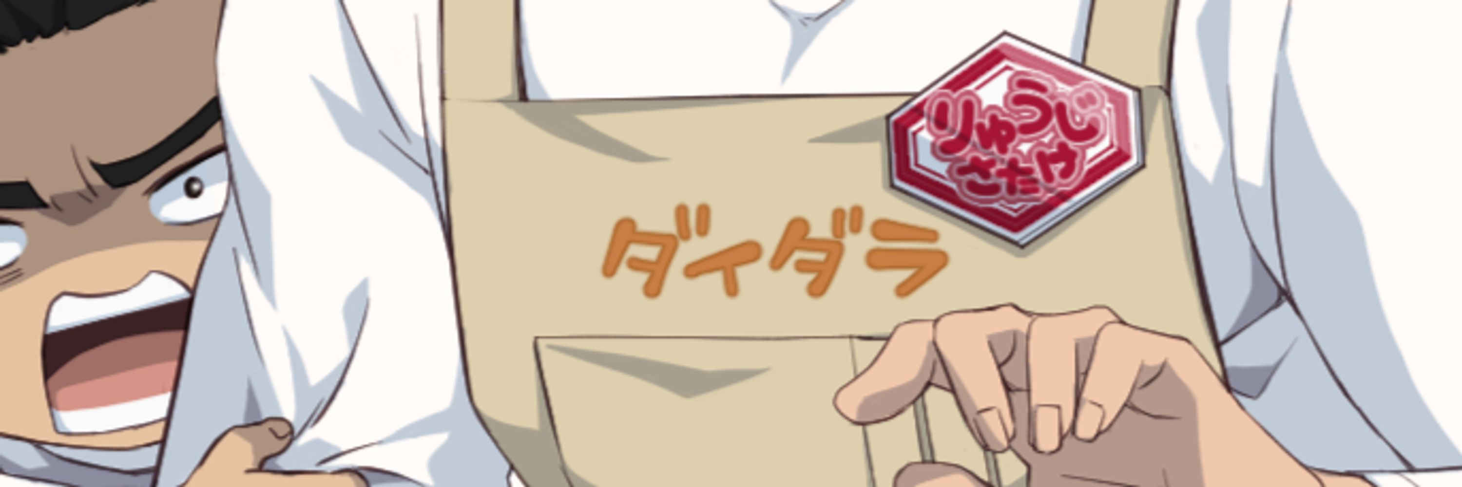 ゆうや