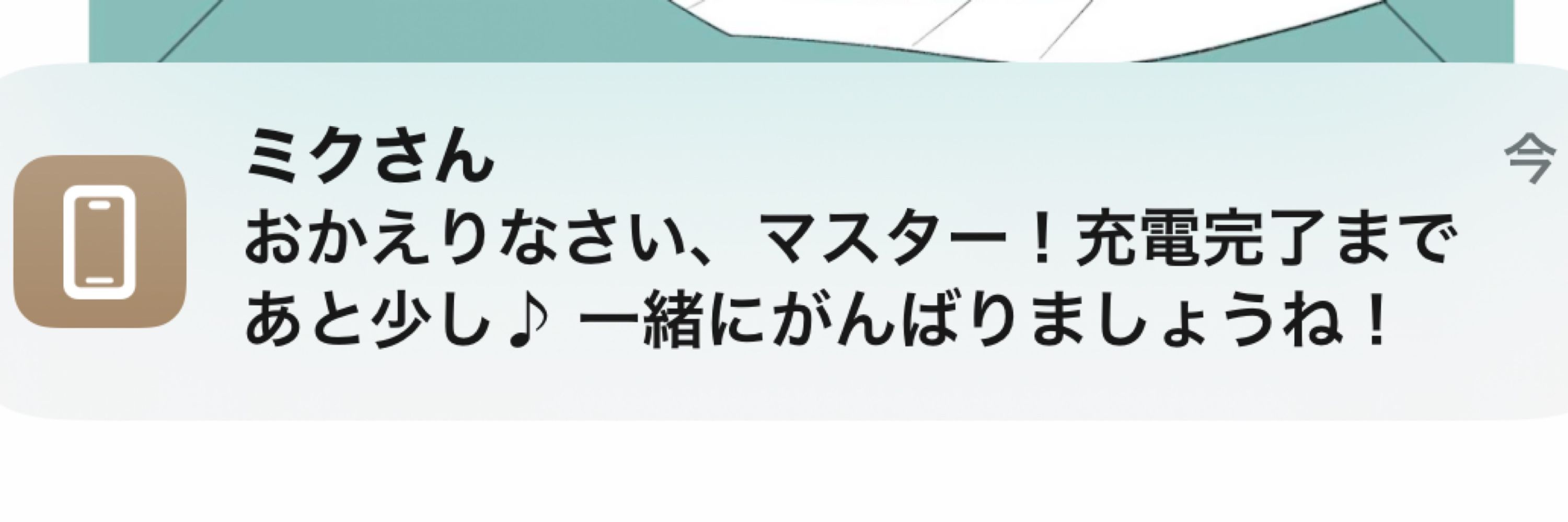 けま