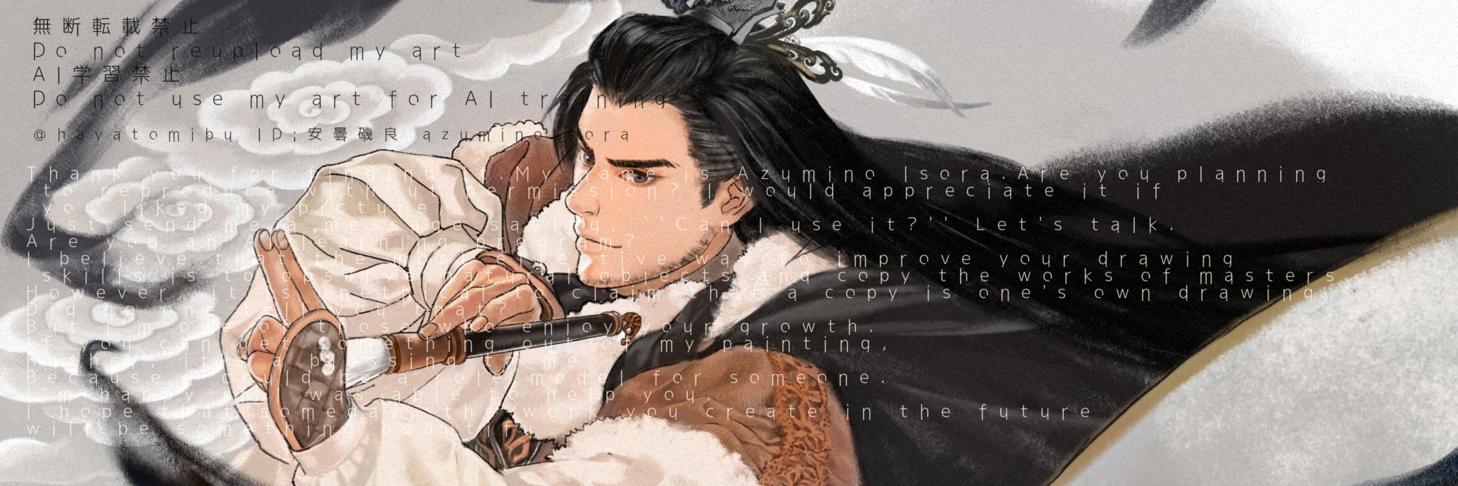 安曇磯良