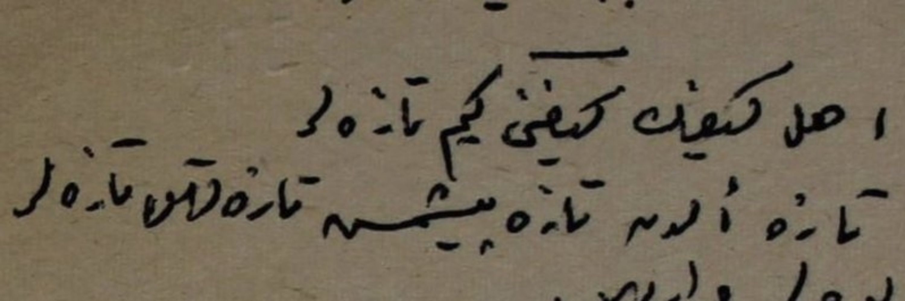 Sipahilerin Abdullah
