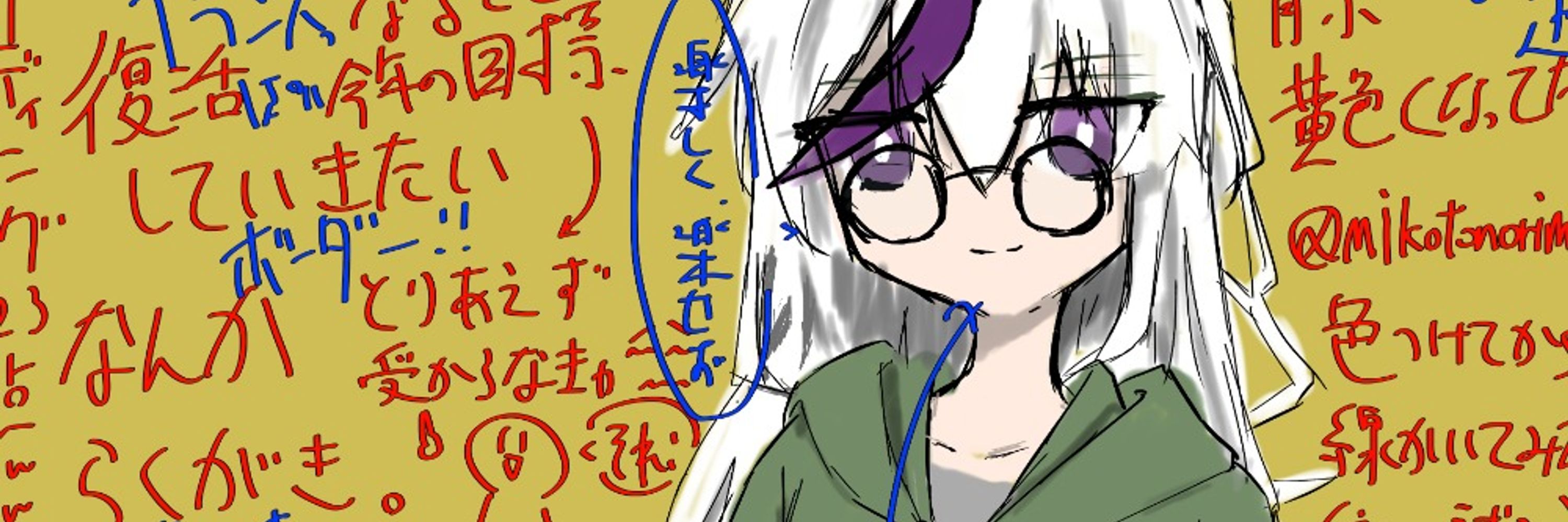 詔/ミコトノリ