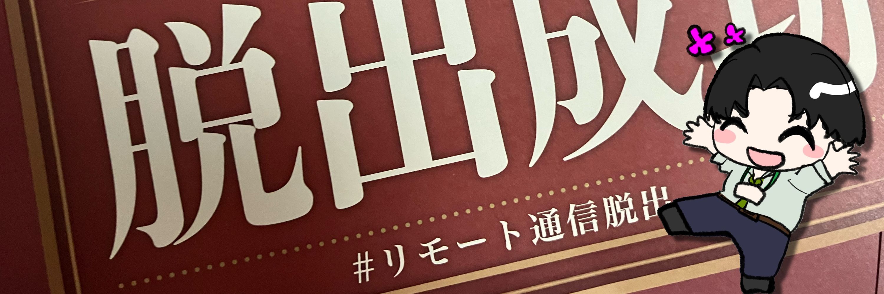 でゅす