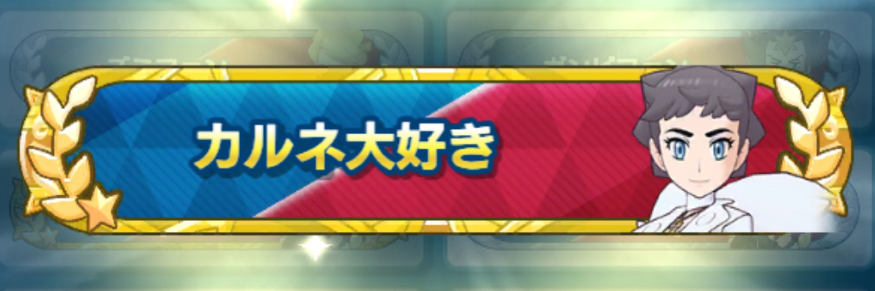 キララ