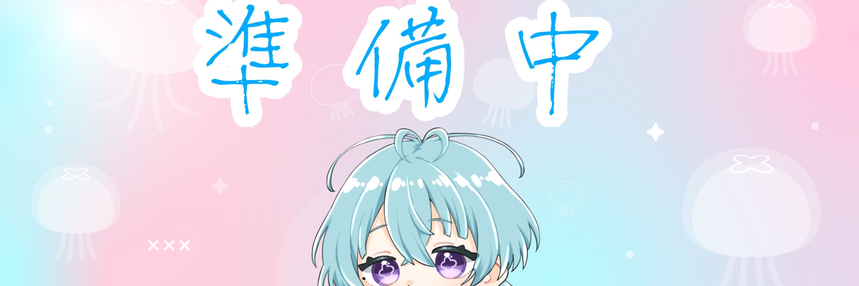 海月ぷかり
