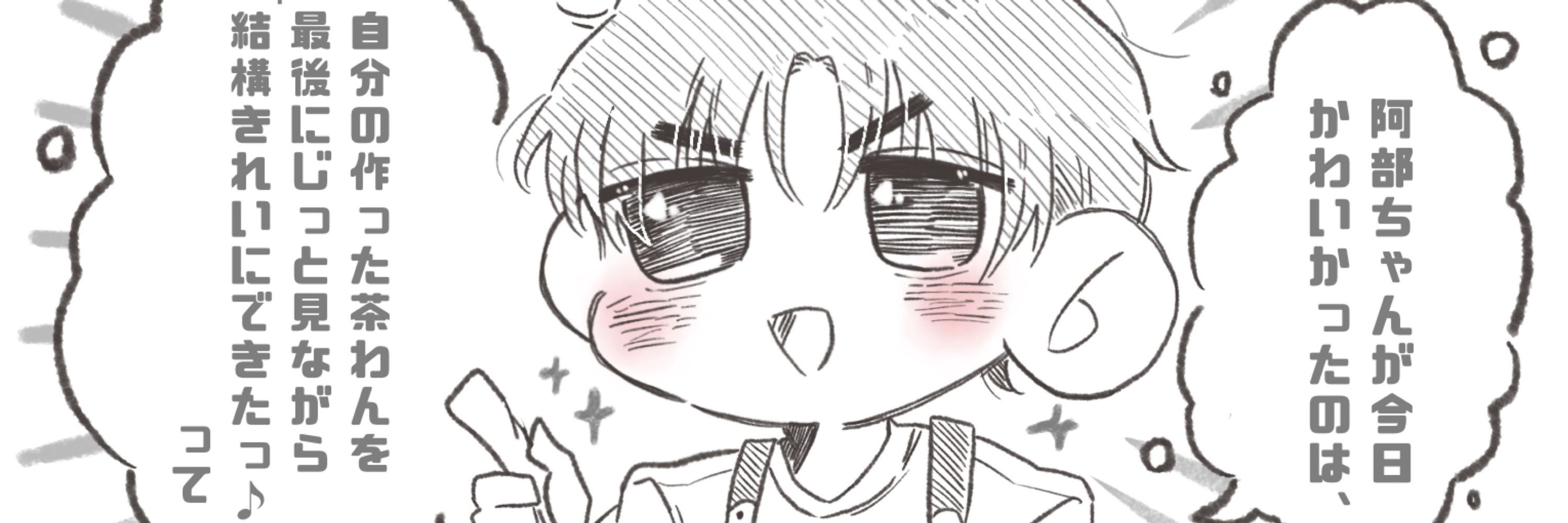 テロメup