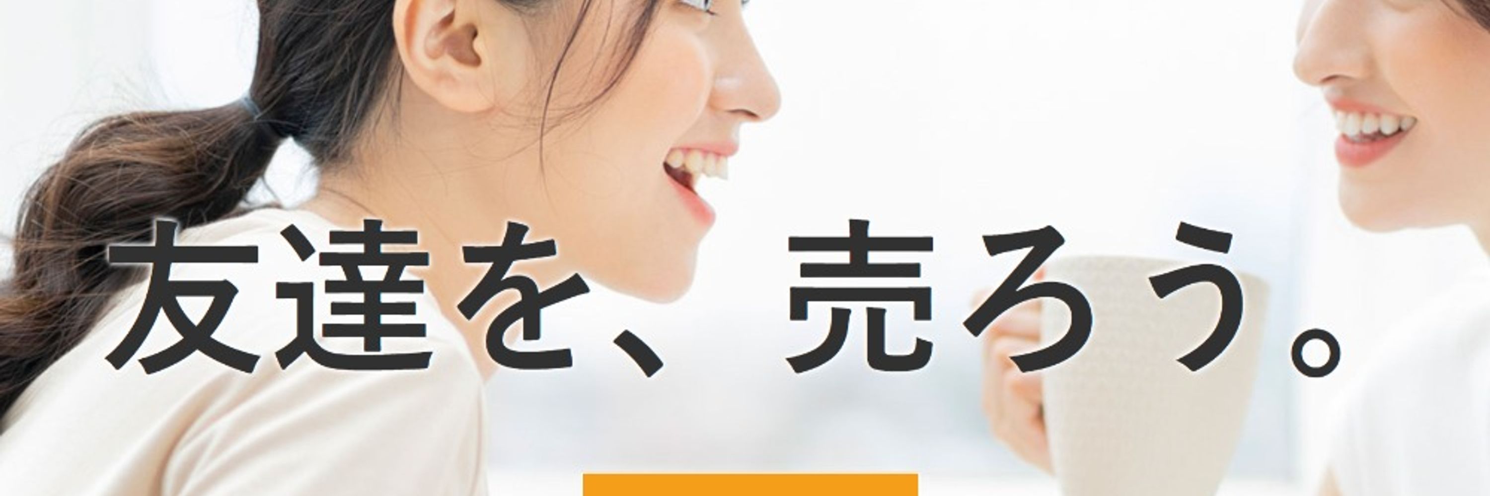 ねんごろまんだん