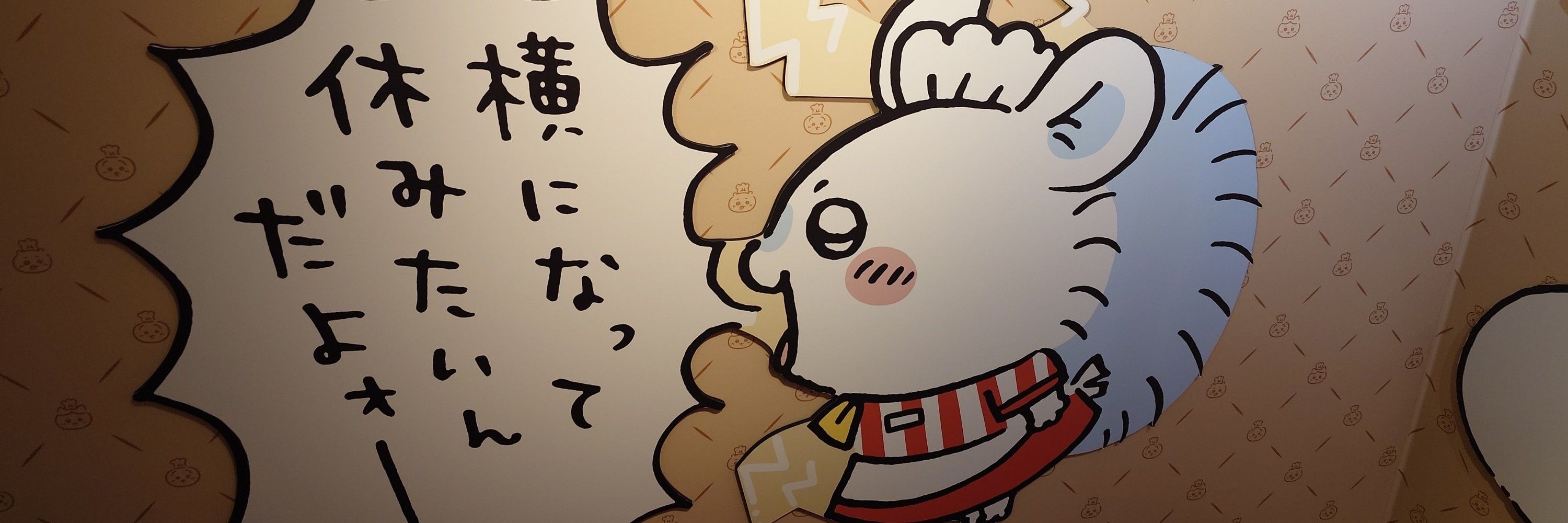 でこぼ