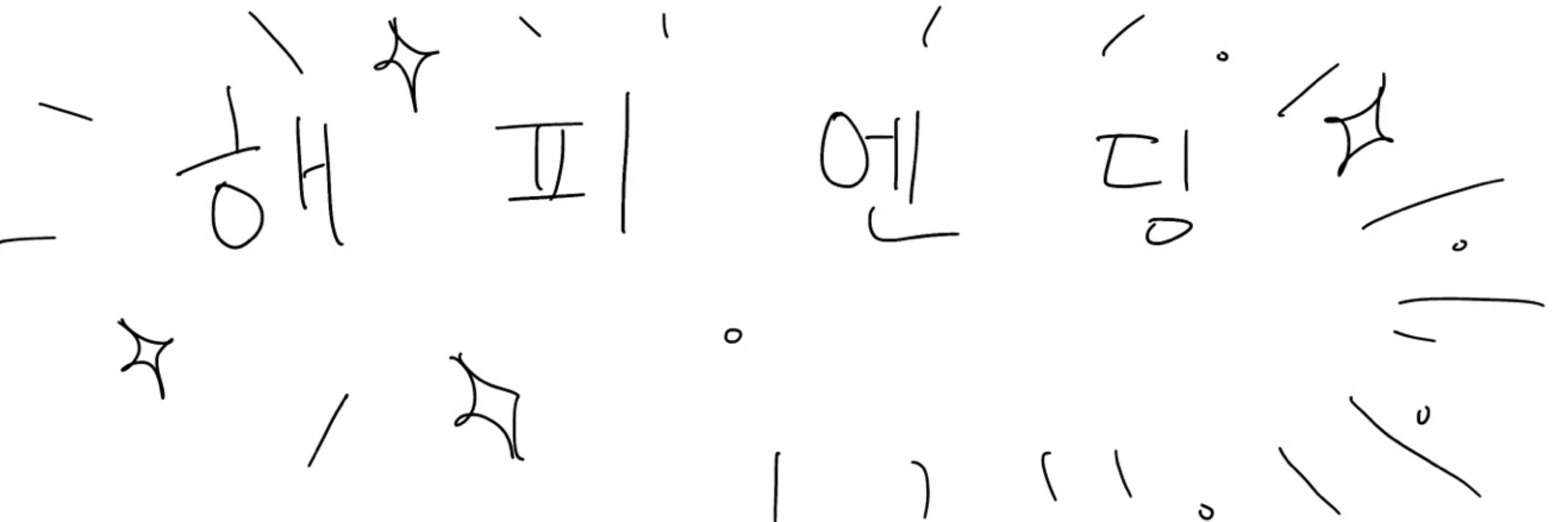 비빔나물