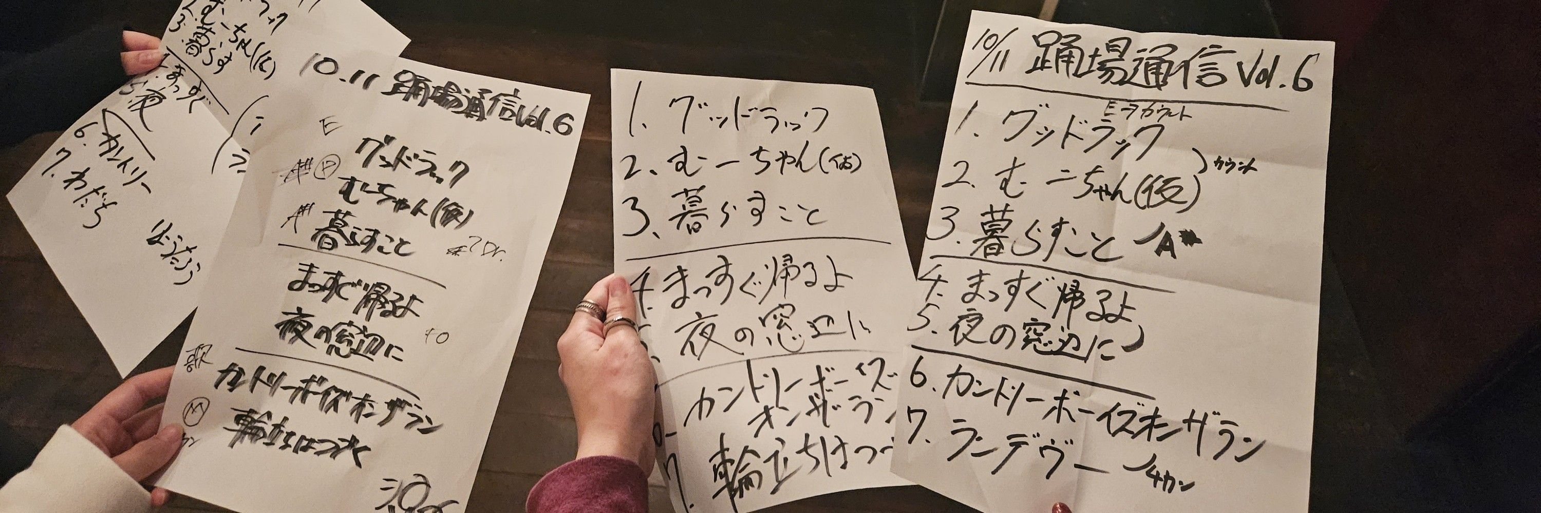 まうち