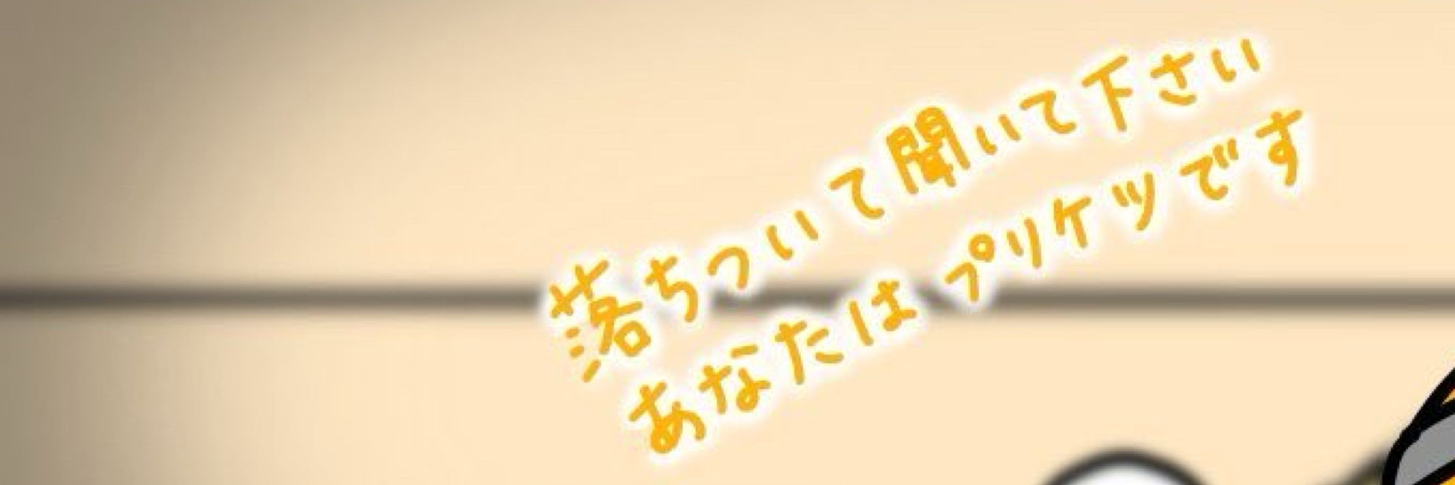ぱろ
