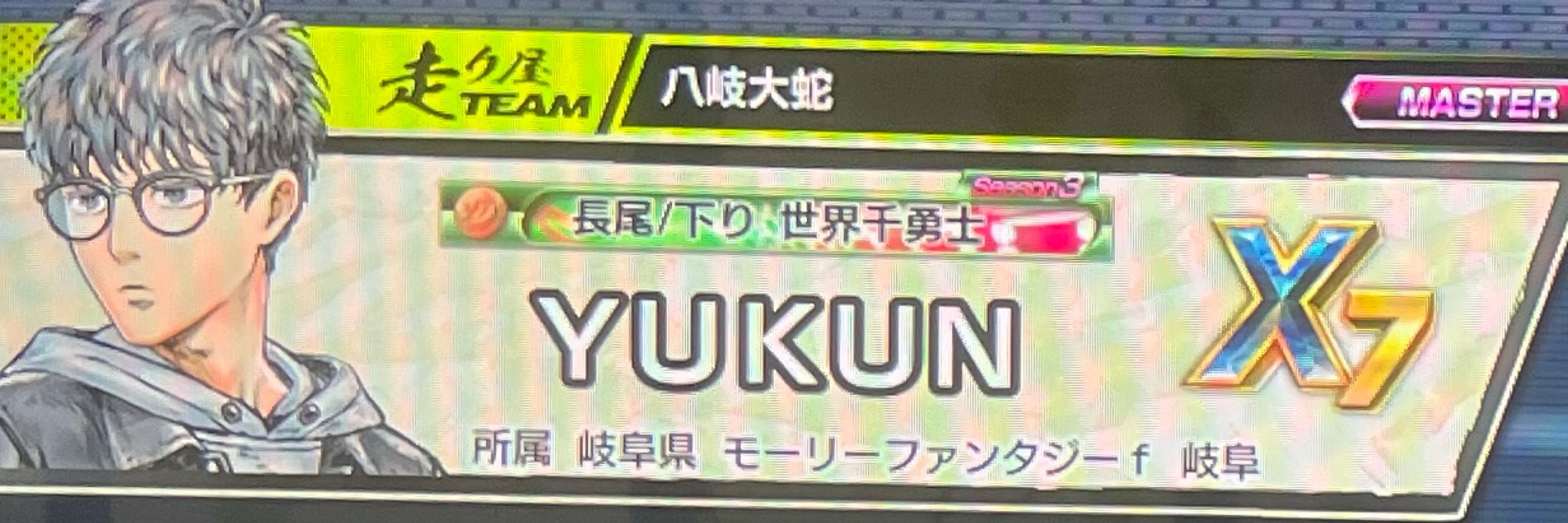 YUKUN