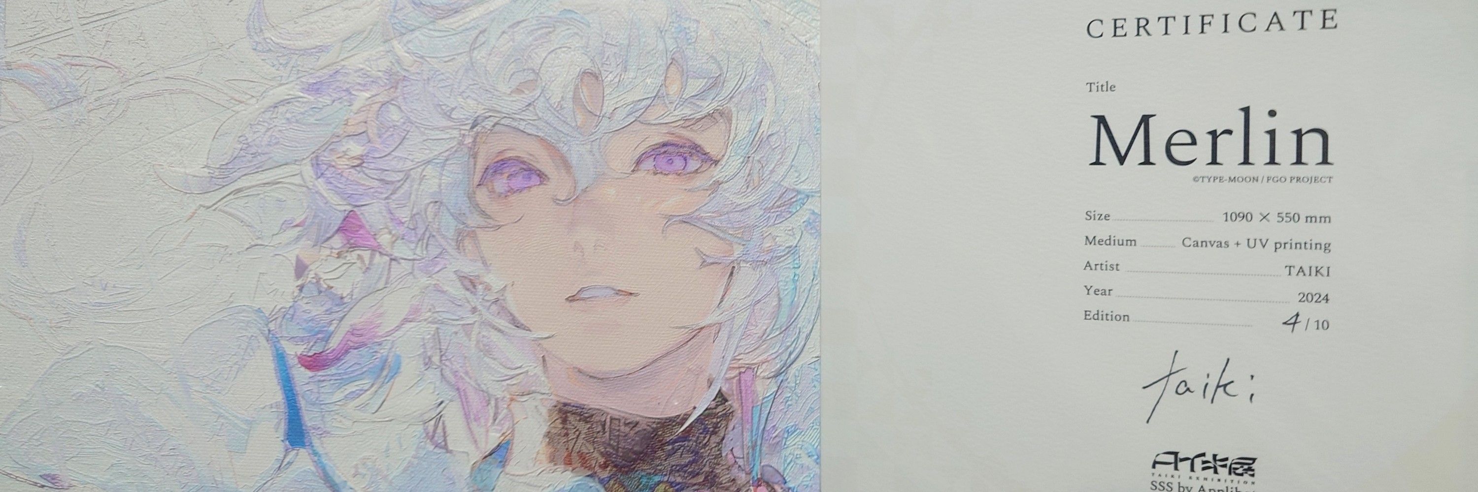 花の魔術師の養分