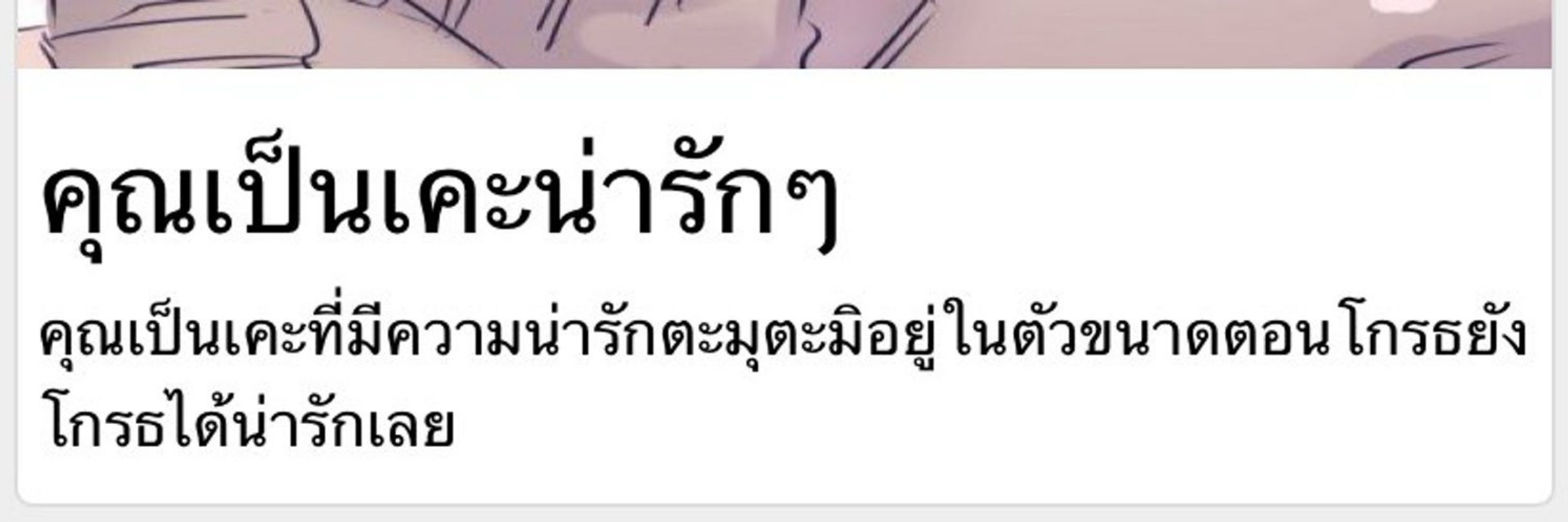 น้องจจ