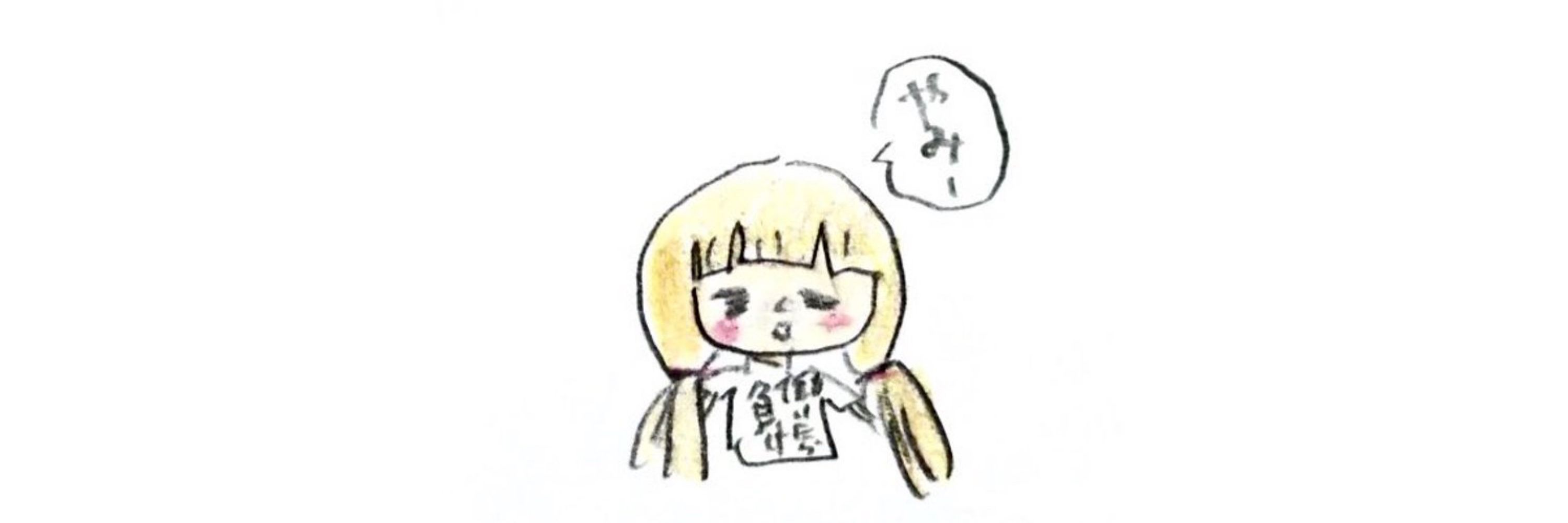 やみー