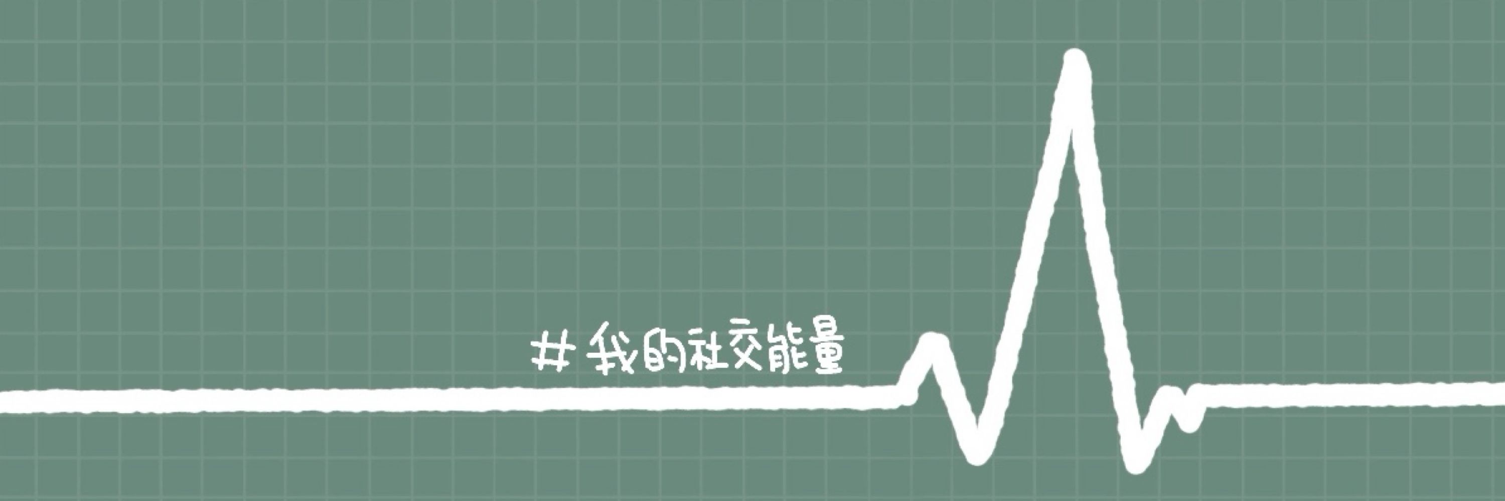 聿見