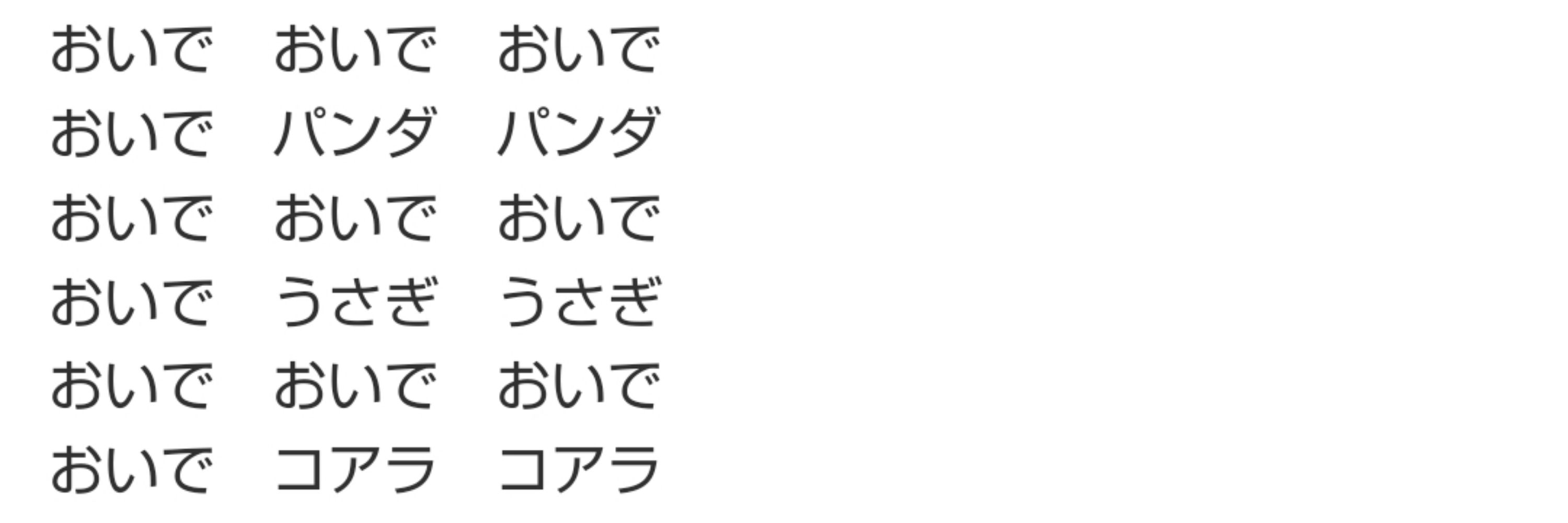 はるばる