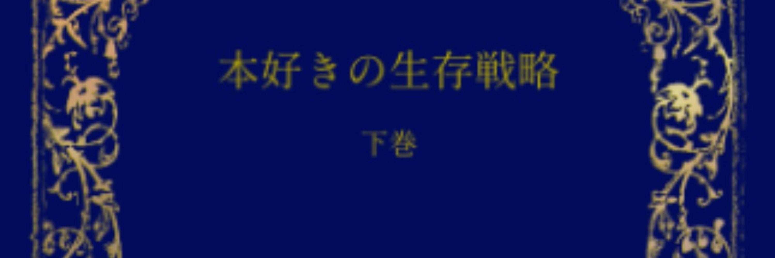 のどがかわいた