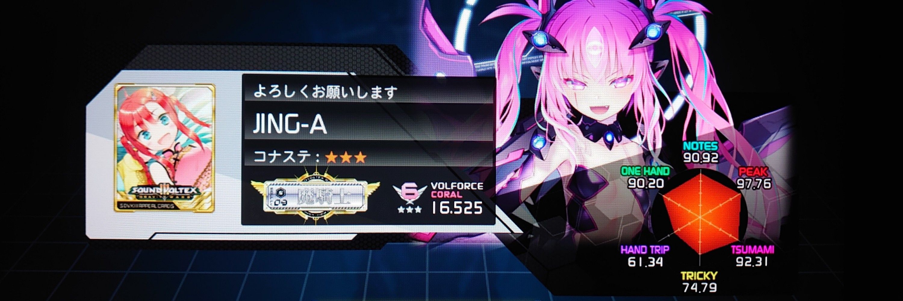 新神 迅