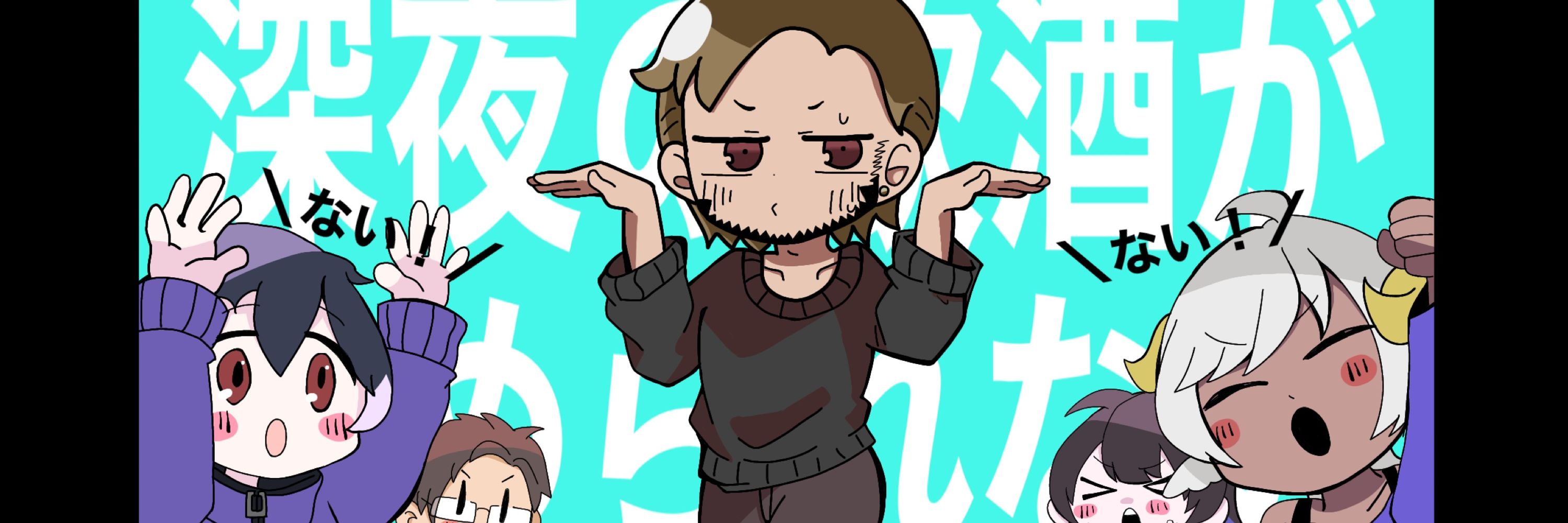 すや🐏