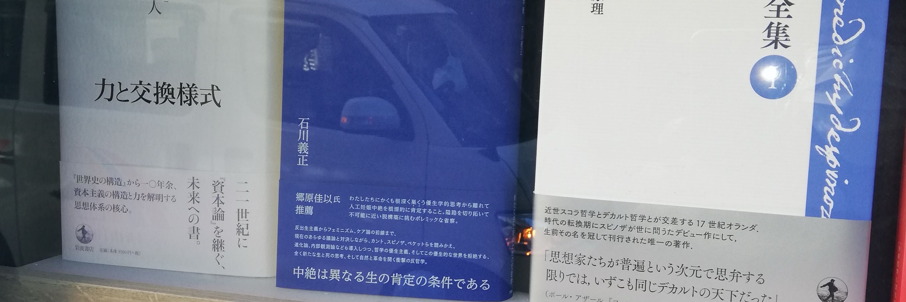 Ishikawa Yoshimasa