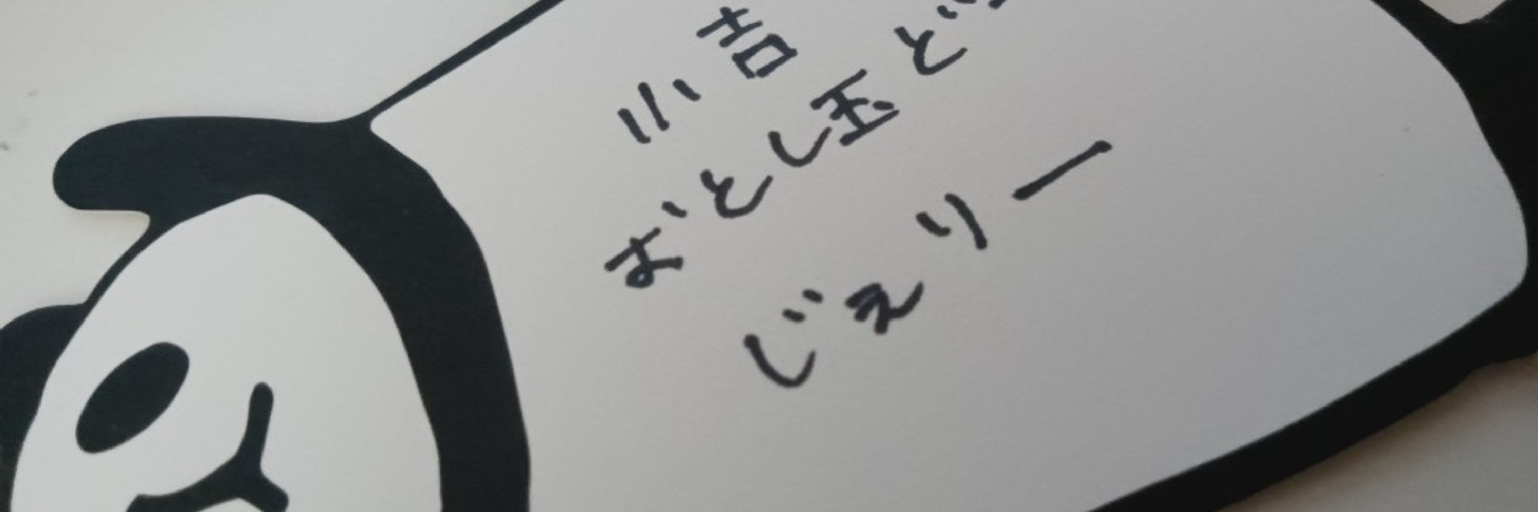 じぇりー