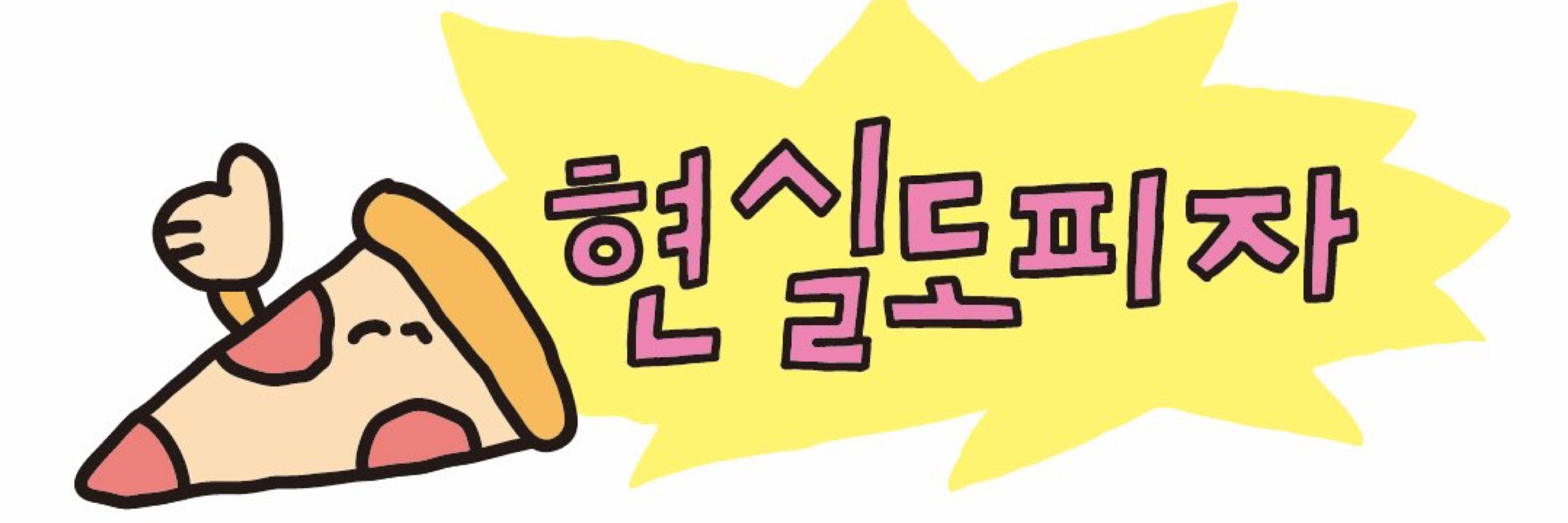 묭