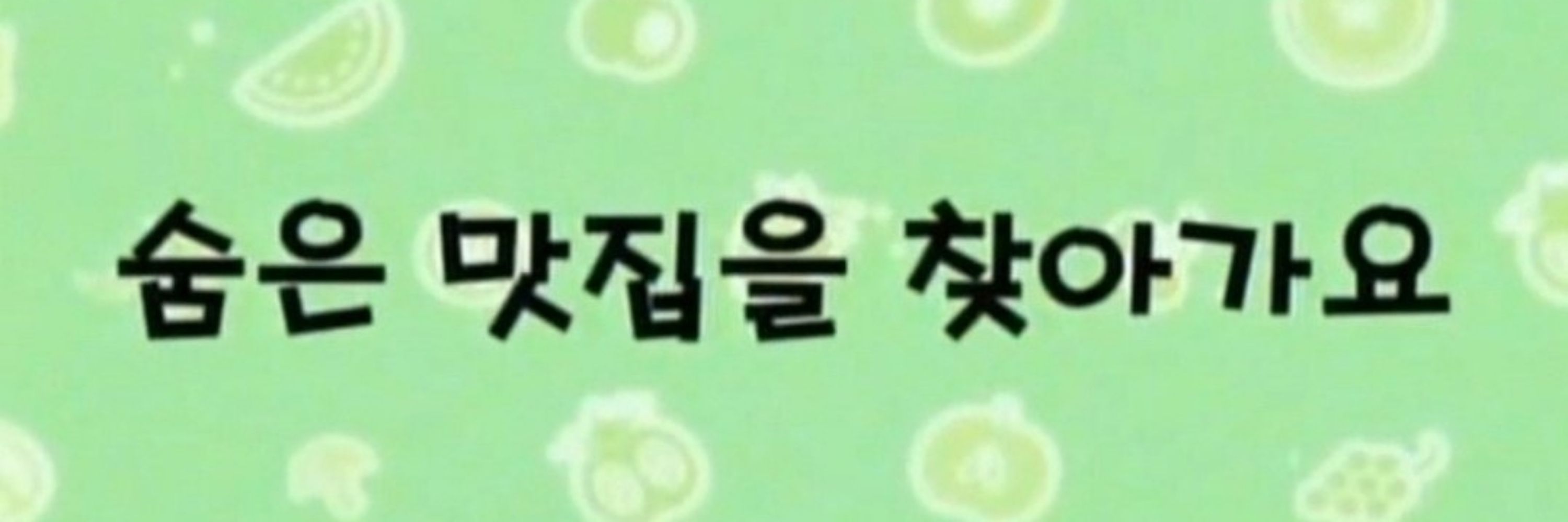 푸