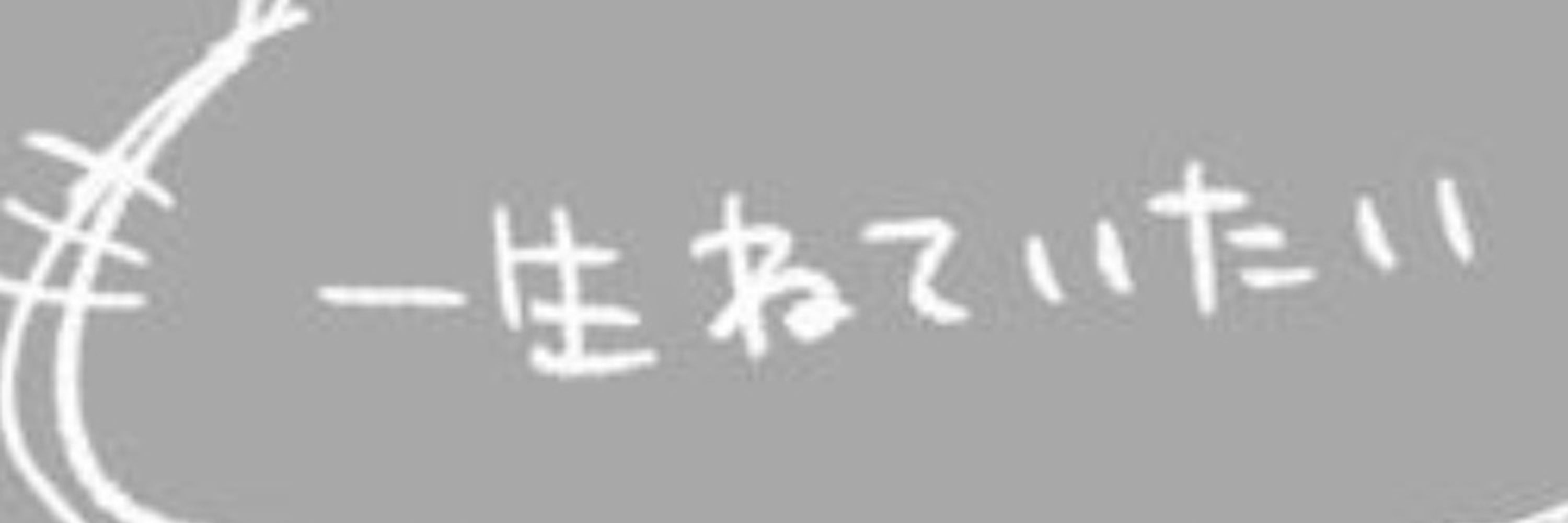 Saren