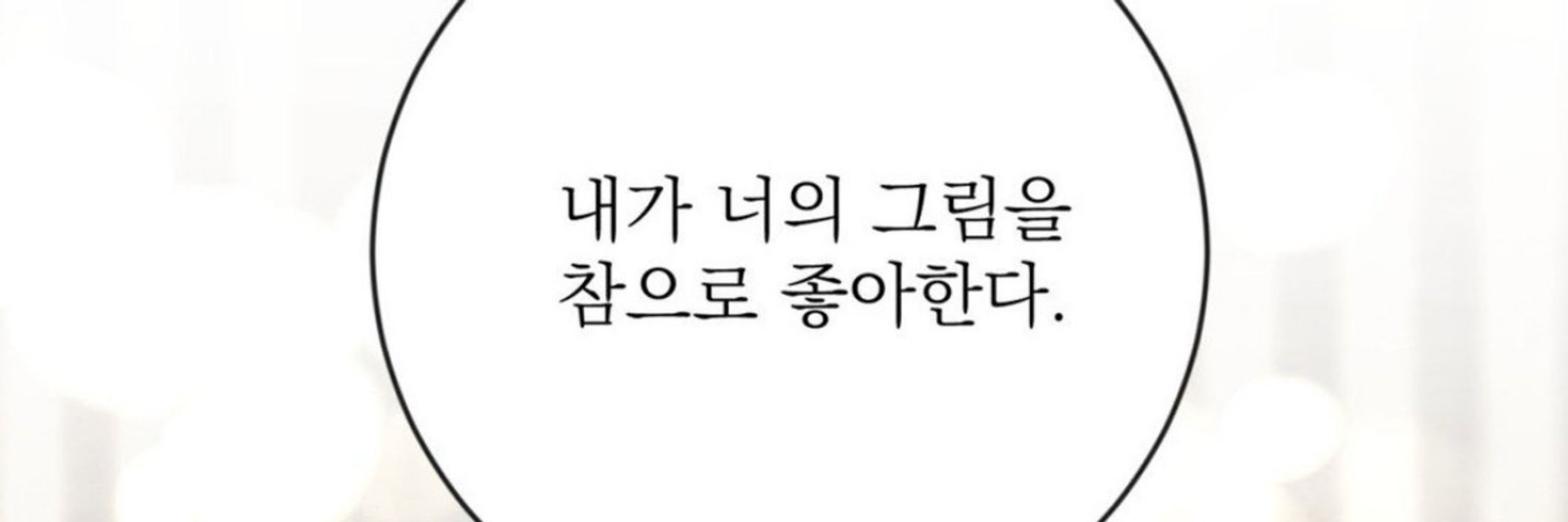 염탐