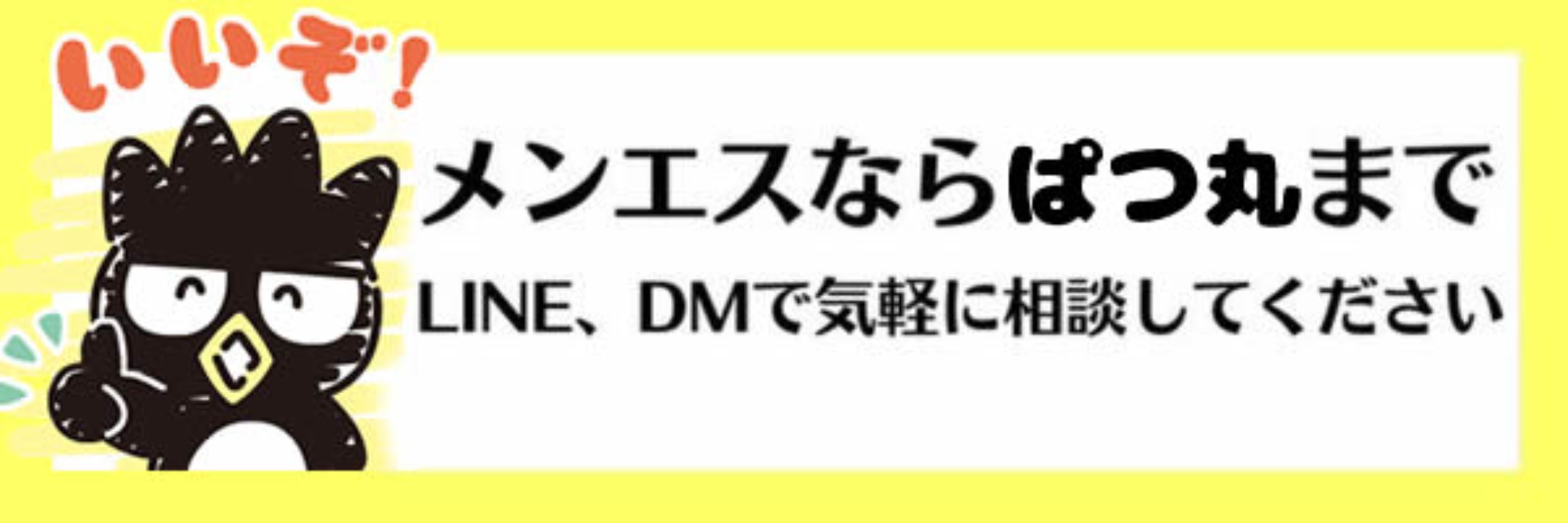 パットぱつ丸くん🐧メンエス、風エスの在籍・出稼ぎが得意なスカウトさん