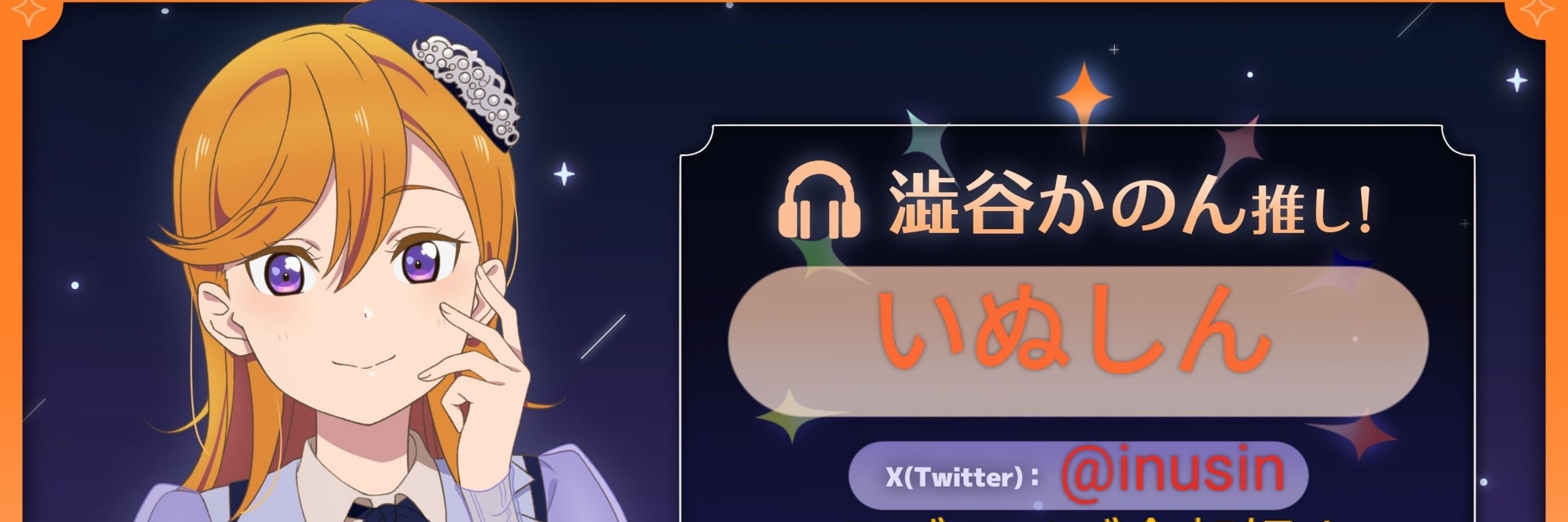 いぬしんM@nga馬鹿