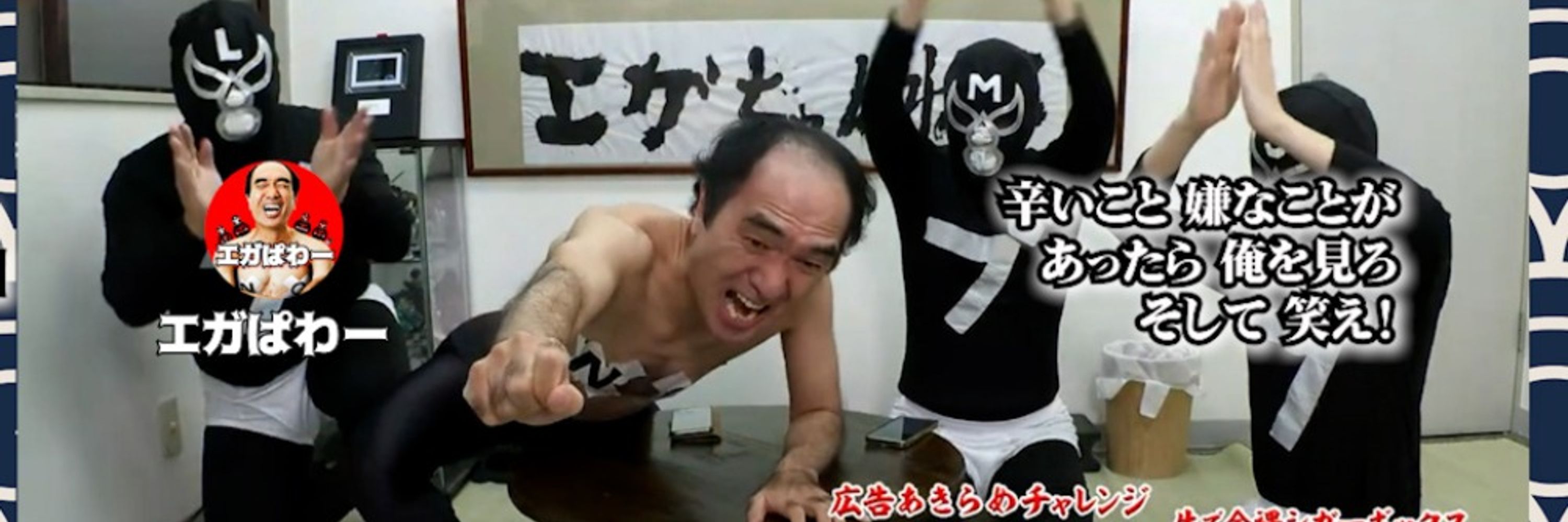 エガぱわー【江頭2時50分 公認切り抜きch】