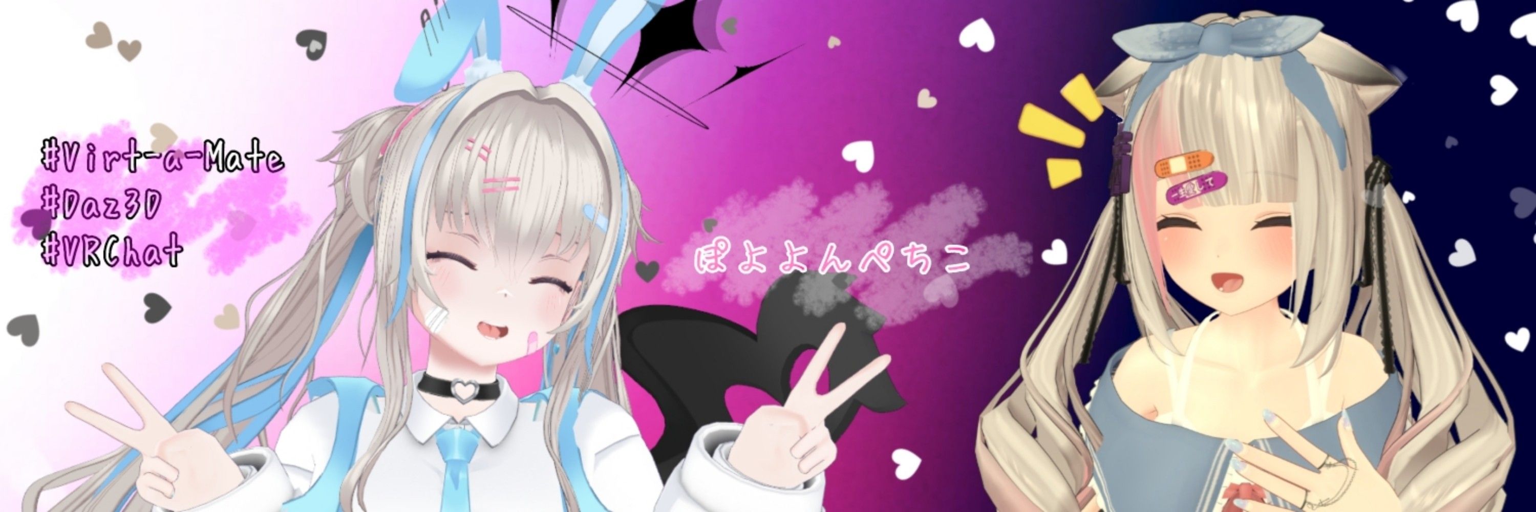 ぽよよんぺちこ