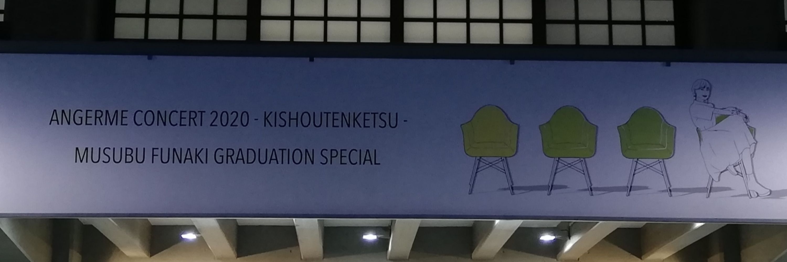 森園