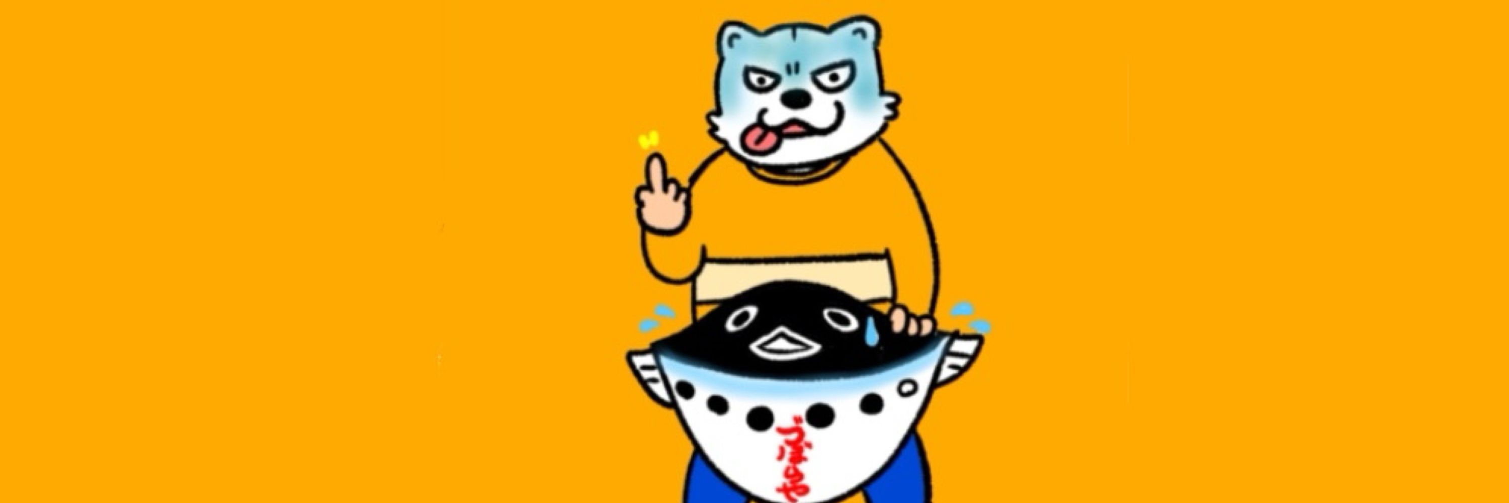 まれーちゃん