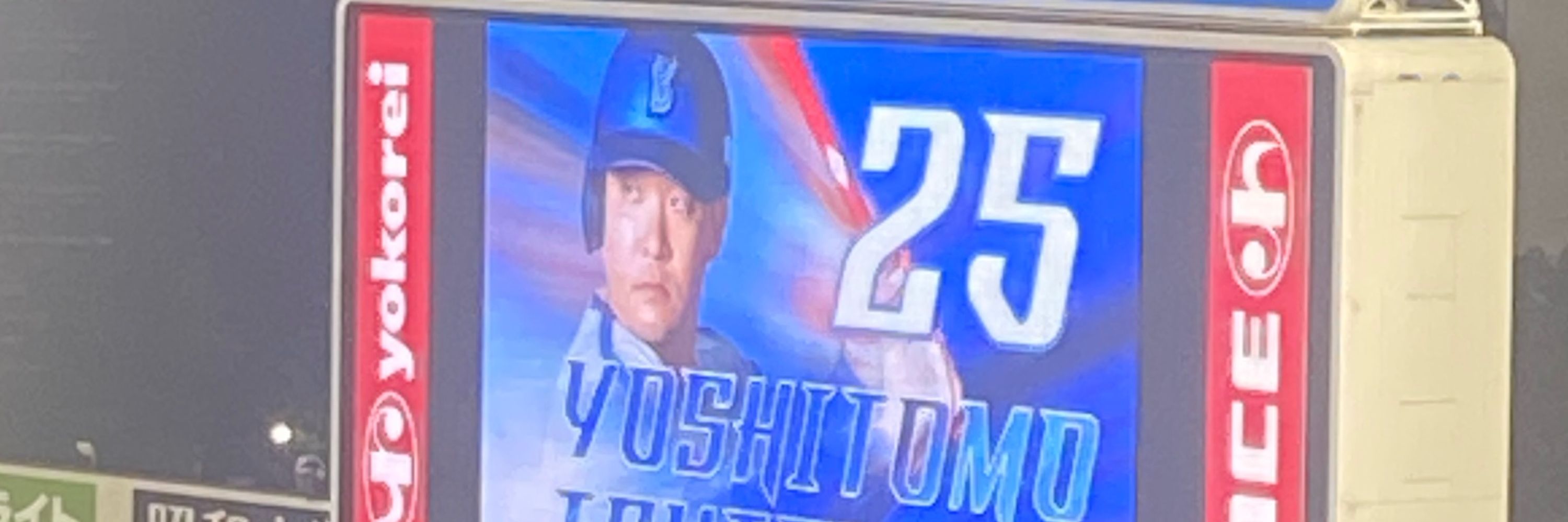留意