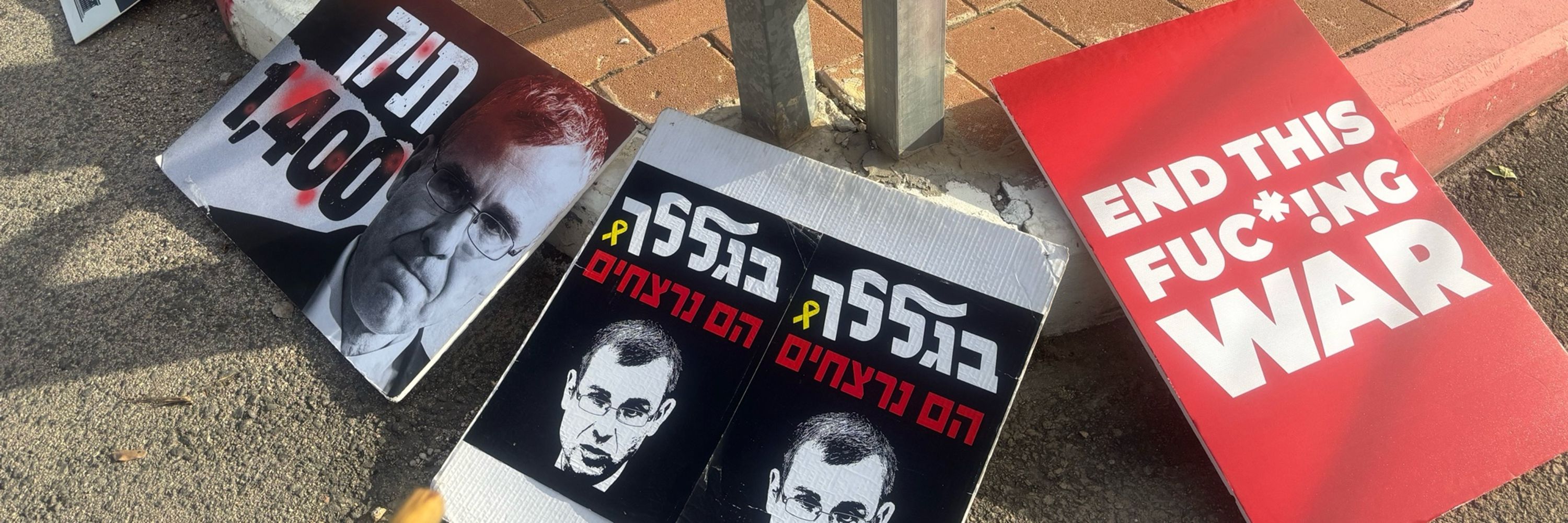 Hagit Hedva Hoffman חגית חדוה הופמן